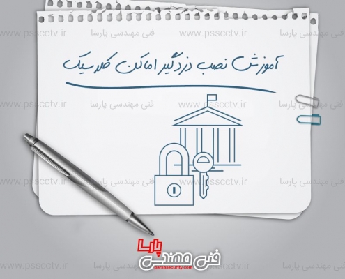 نصب دزدگیر کلاسیک