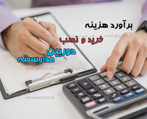خرید و نصب دوربین مداربسته