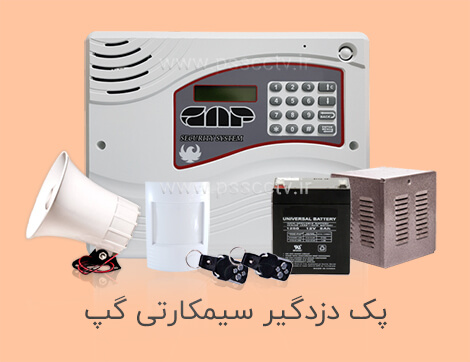 پک دزدگیر سیم کارتی گپ